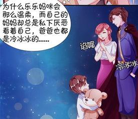 重生之我才是妈妈的小王子,小王子视角下的母爱传奇