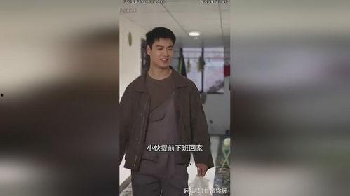 新我和首富交换了人生