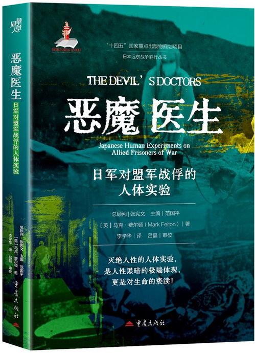魔鬼 2025,魔鬼降临,未来世界如何应对挑战