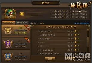 战龙令,铁血征途,荣耀与梦想的交织