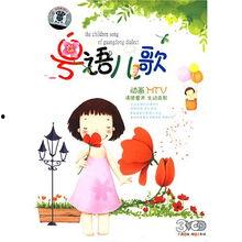 传染病(粤语版),粤语版传染病知识普及