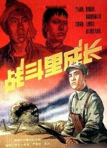 战斗里成长,锻造传奇英雄的征程