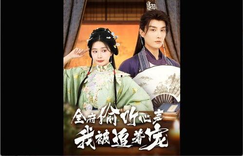 全府偷听仙尊心声，养子大祸临头,养子遭遇大祸临头的奇幻之旅