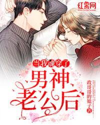 离婚前魂穿我老公,离婚前魂穿前夫的奇幻旅程