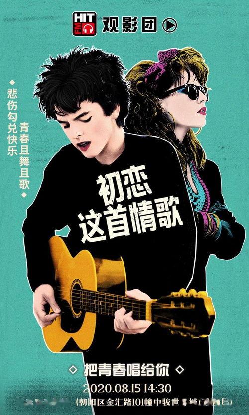 初恋这首情歌,回忆中的甜蜜时光