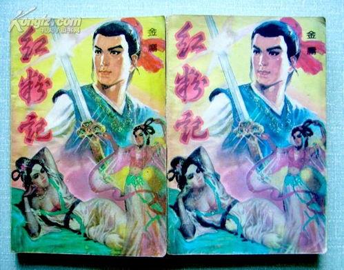 红粉计,揭秘古代女性智慧与生活的独特画卷