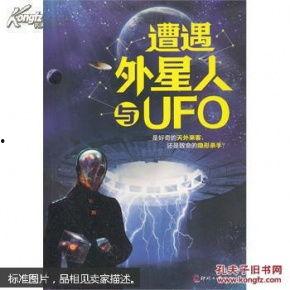 外星人编年史：顶级UFO遭遇,揭秘顶级UFO遭遇的神秘面纱