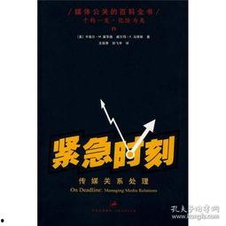 紧急时刻,迅速应对策略与行动指南